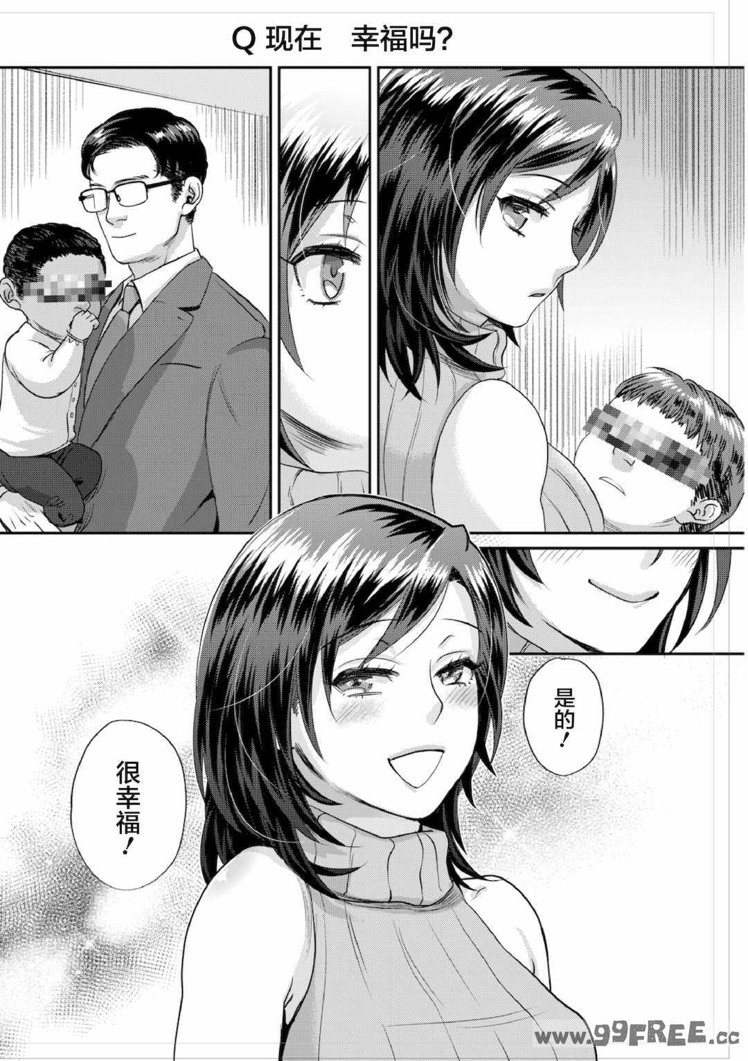 [甘竹朱郎] 晒され愛ドル   BBC修行編 [中国翻訳] [DL版]