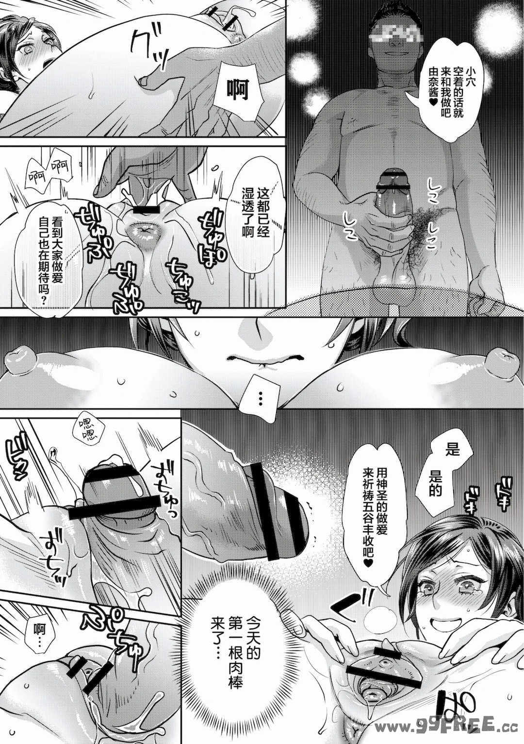 [甘竹朱郎] 晒され愛ドル   BBC修行編 [中国翻訳] [DL版]