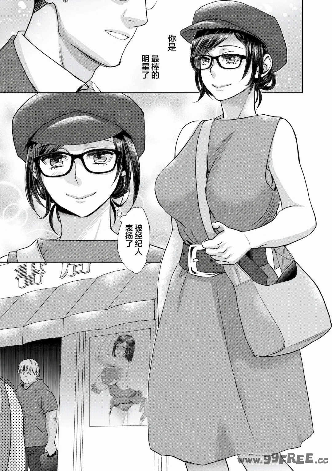 [甘竹朱郎] 晒され愛ドル   BBC修行編 [中国翻訳] [DL版]