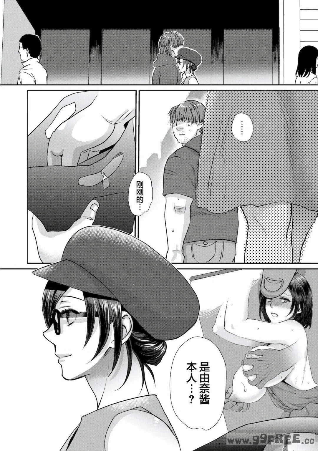 [甘竹朱郎] 晒され愛ドル   BBC修行編 [中国翻訳] [DL版]