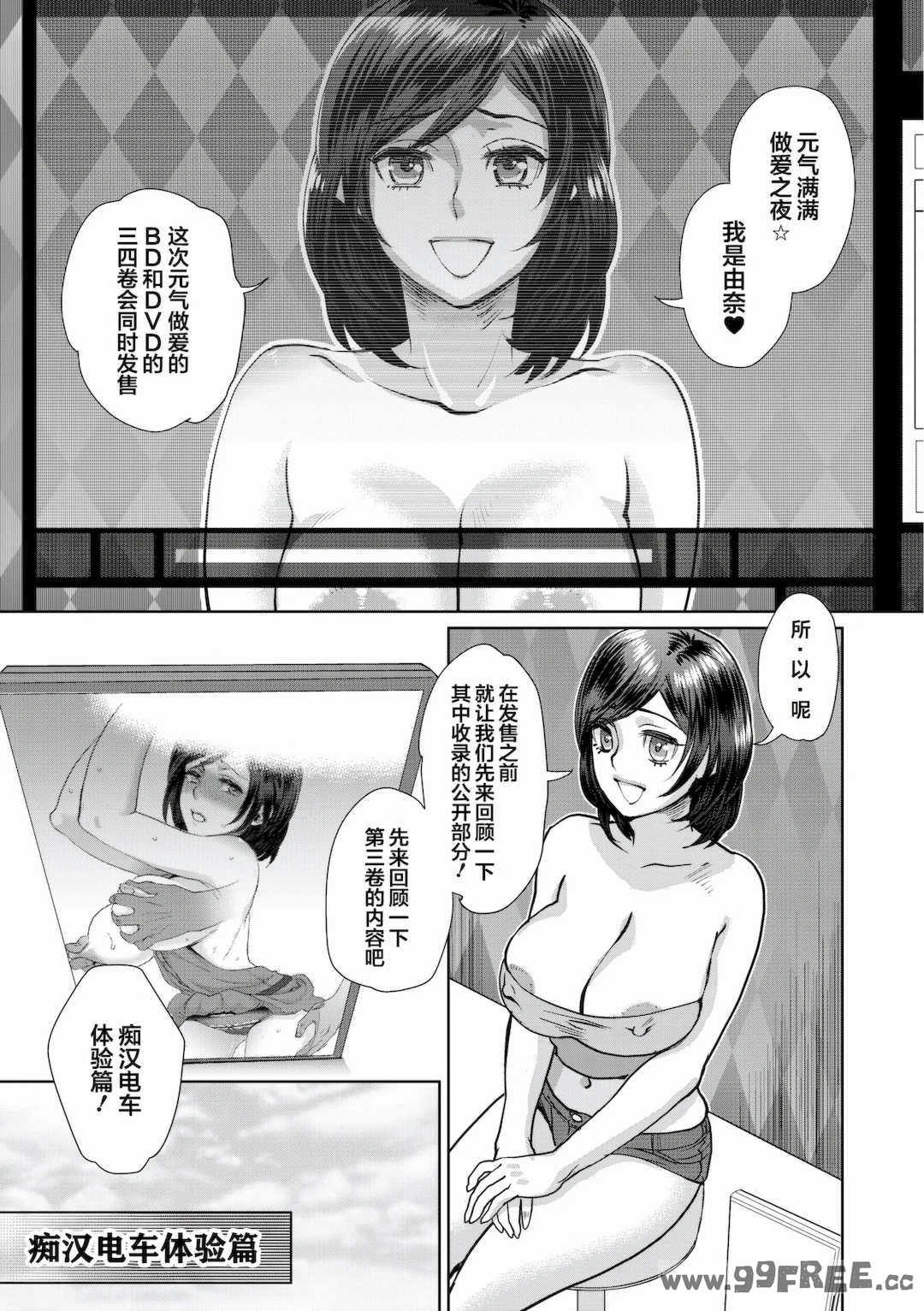 [甘竹朱郎] 晒され愛ドル   BBC修行編 [中国翻訳] [DL版]