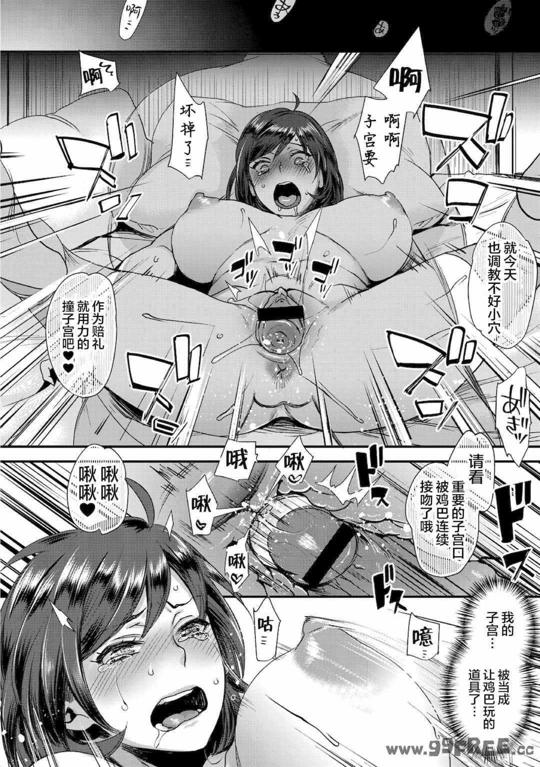 [甘竹朱郎] 晒され愛ドル   BBC修行編 [中国翻訳] [DL版]