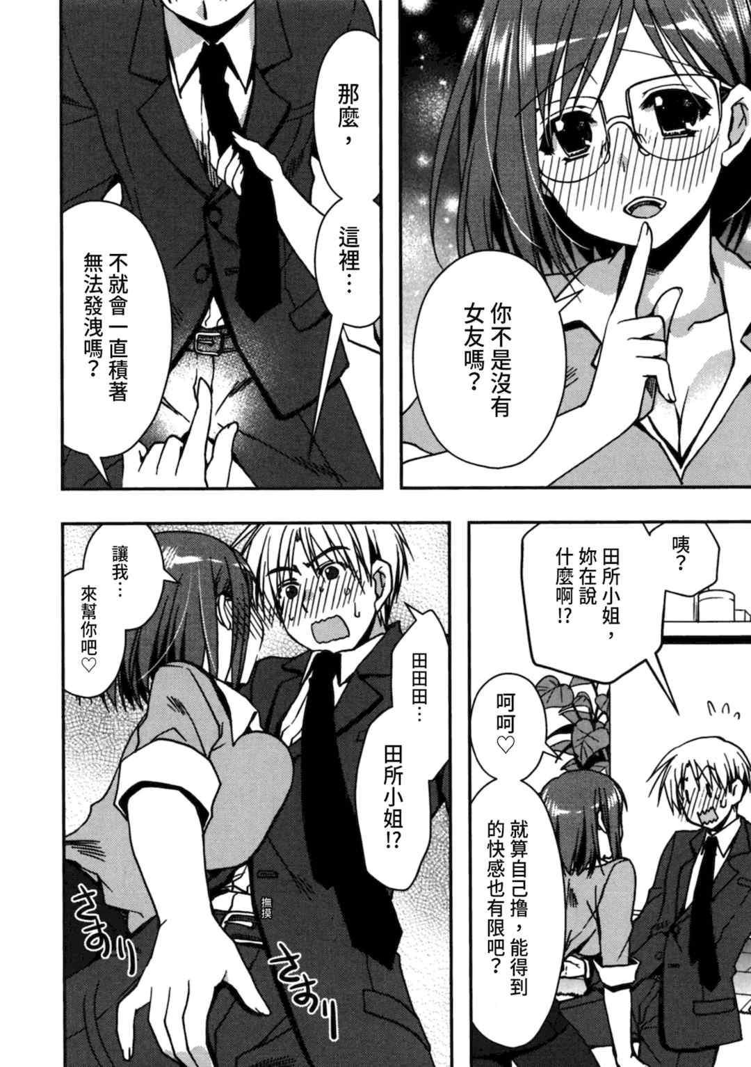 [龍牙翔] 援交中！ [中国翻訳] [DL版]