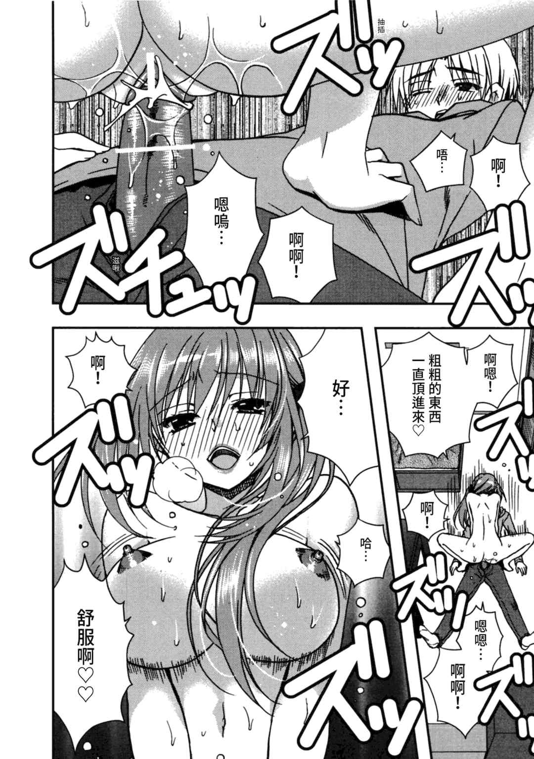 [龍牙翔] 援交中！ [中国翻訳] [DL版]