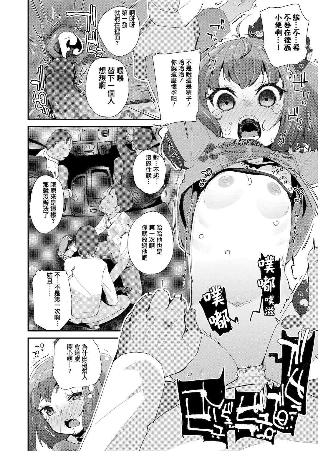 [前島龍] メスに生まれたお前が悪い!!