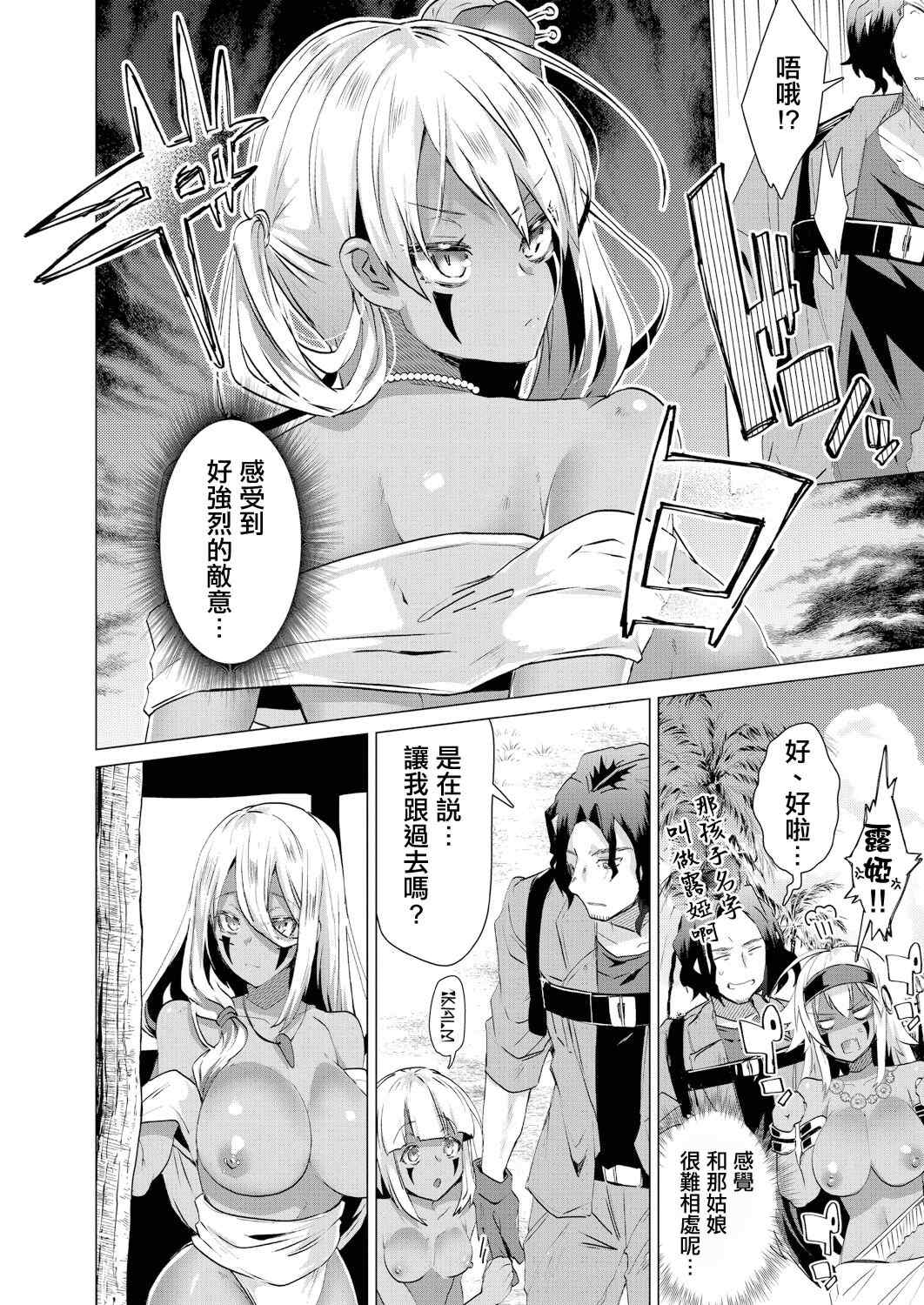 [海老名えび] 褐色娘のハーレム島 [DL]