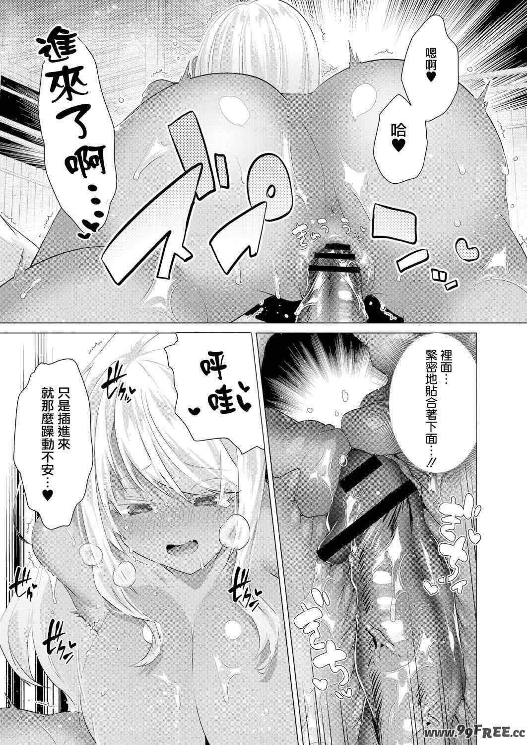 [海老名えび] 褐色娘のハーレム島 [DL]