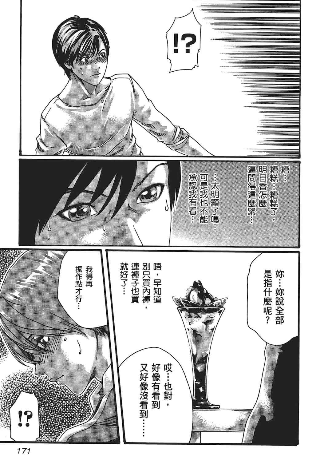 [春輝] センセ。（妄想老師）5