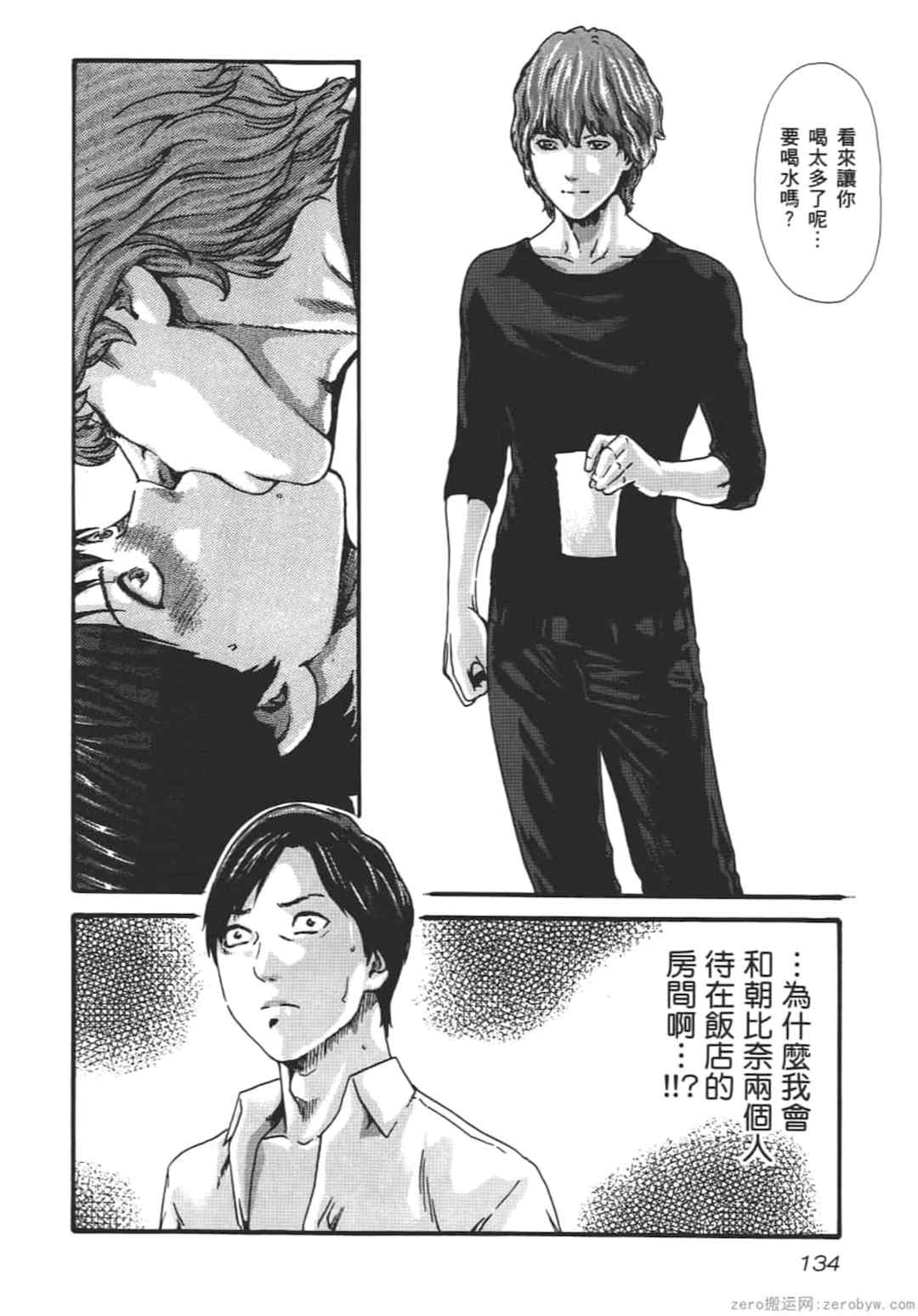 [春輝] センセ。（妄想老師）8