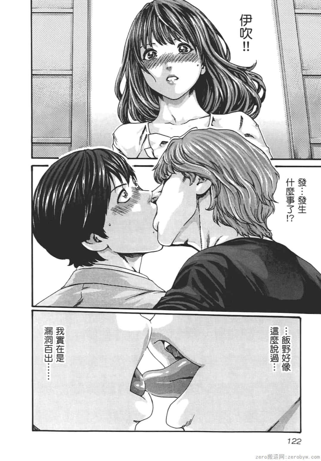 [春輝] センセ。（妄想老師）8