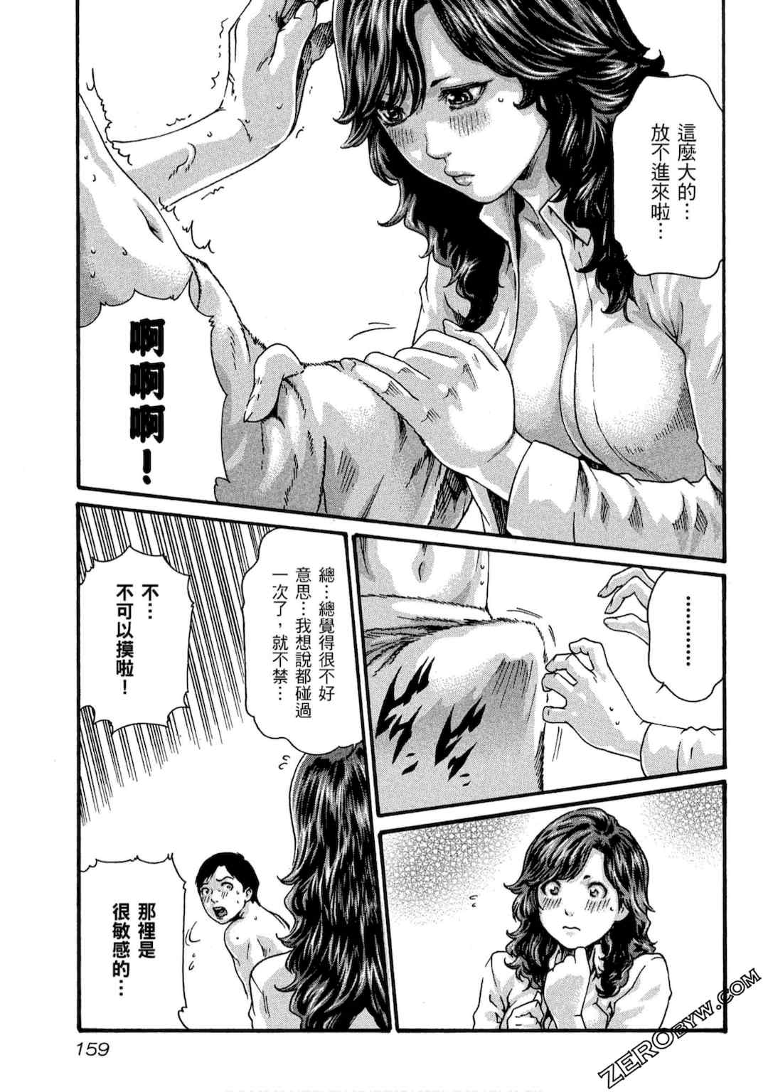 [春輝] センセ。（妄想老師）10