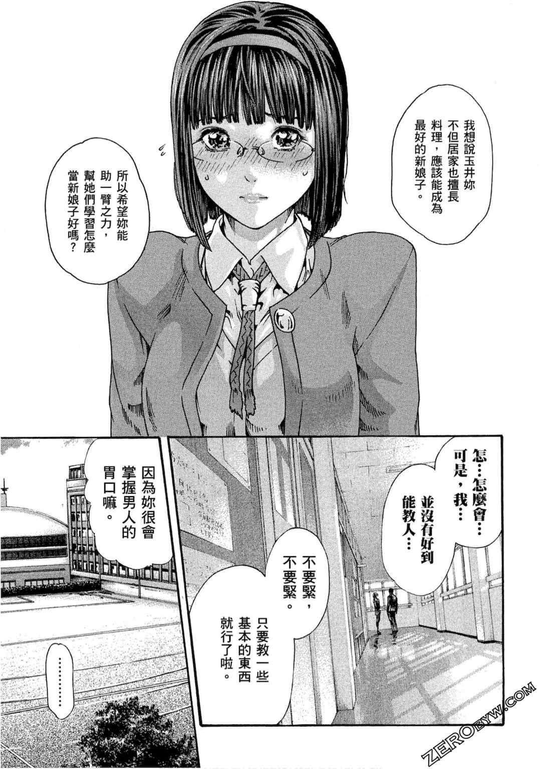 [春輝] センセ。（妄想老師）10