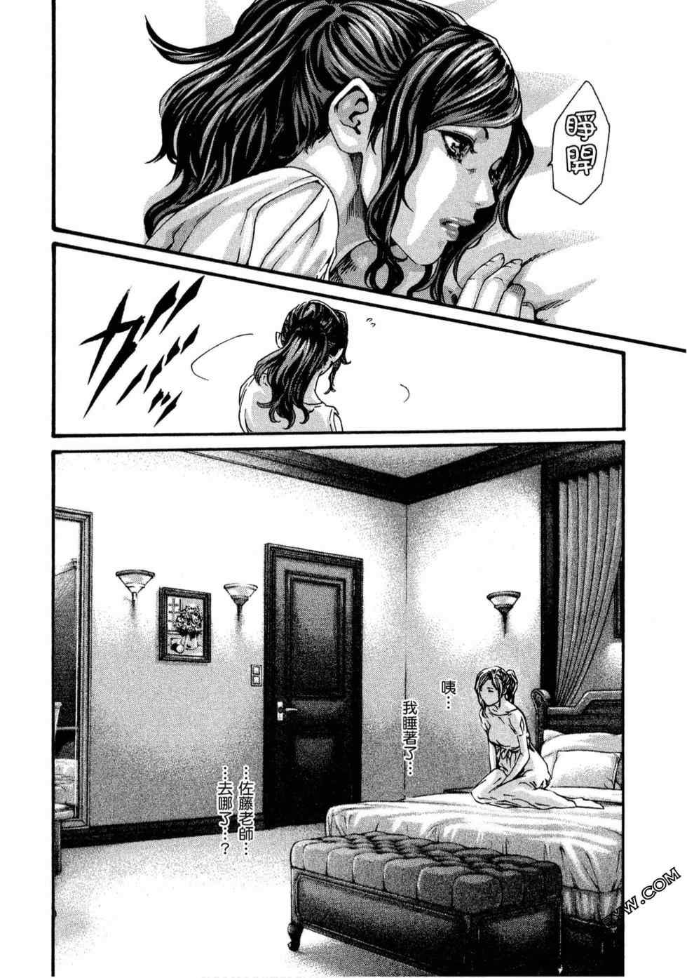 [春輝] センセ。（妄想老師）11