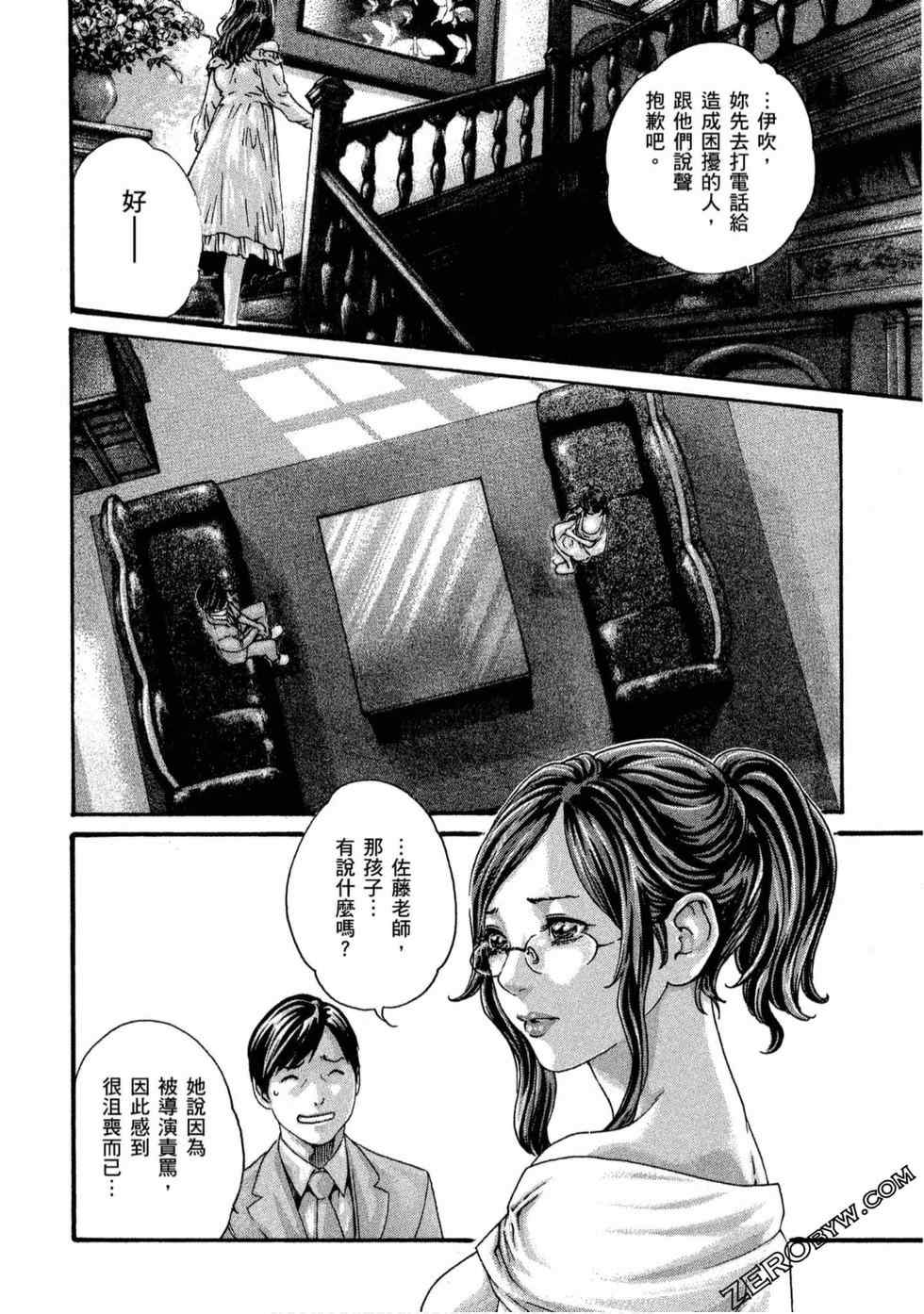 [春輝] センセ。（妄想老師）11