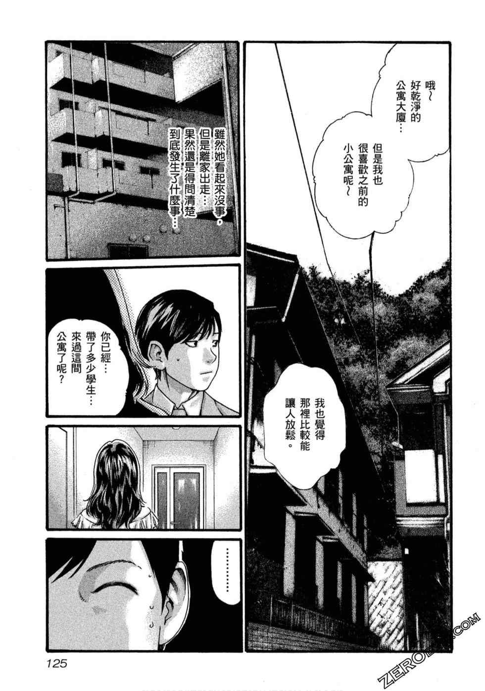 [春輝] センセ。（妄想老師）11