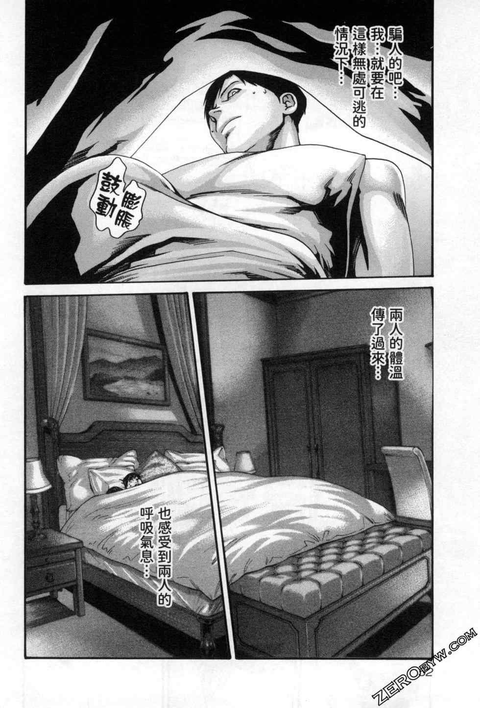 [春輝] センセ。（妄想老師）12