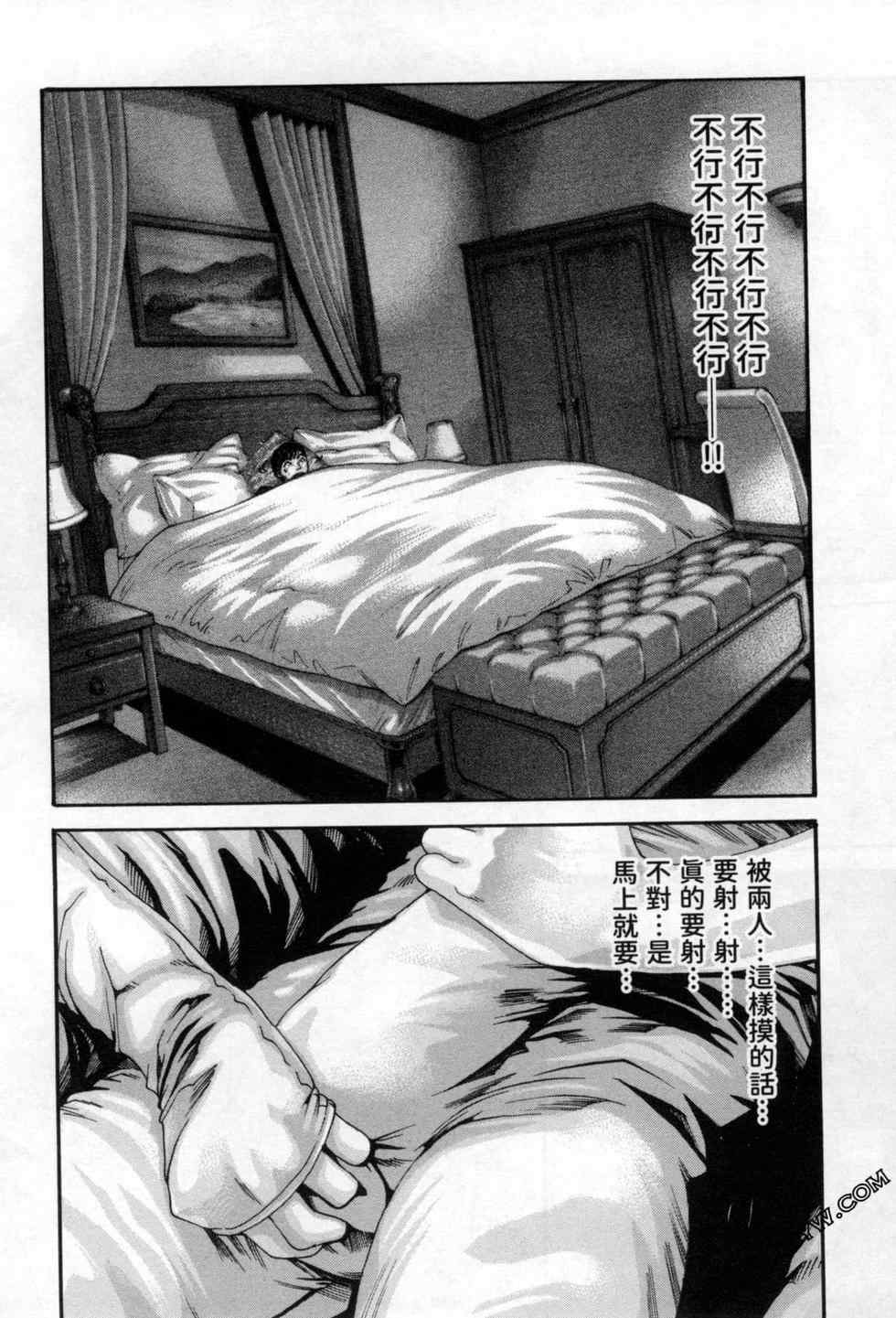 [春輝] センセ。（妄想老師）12