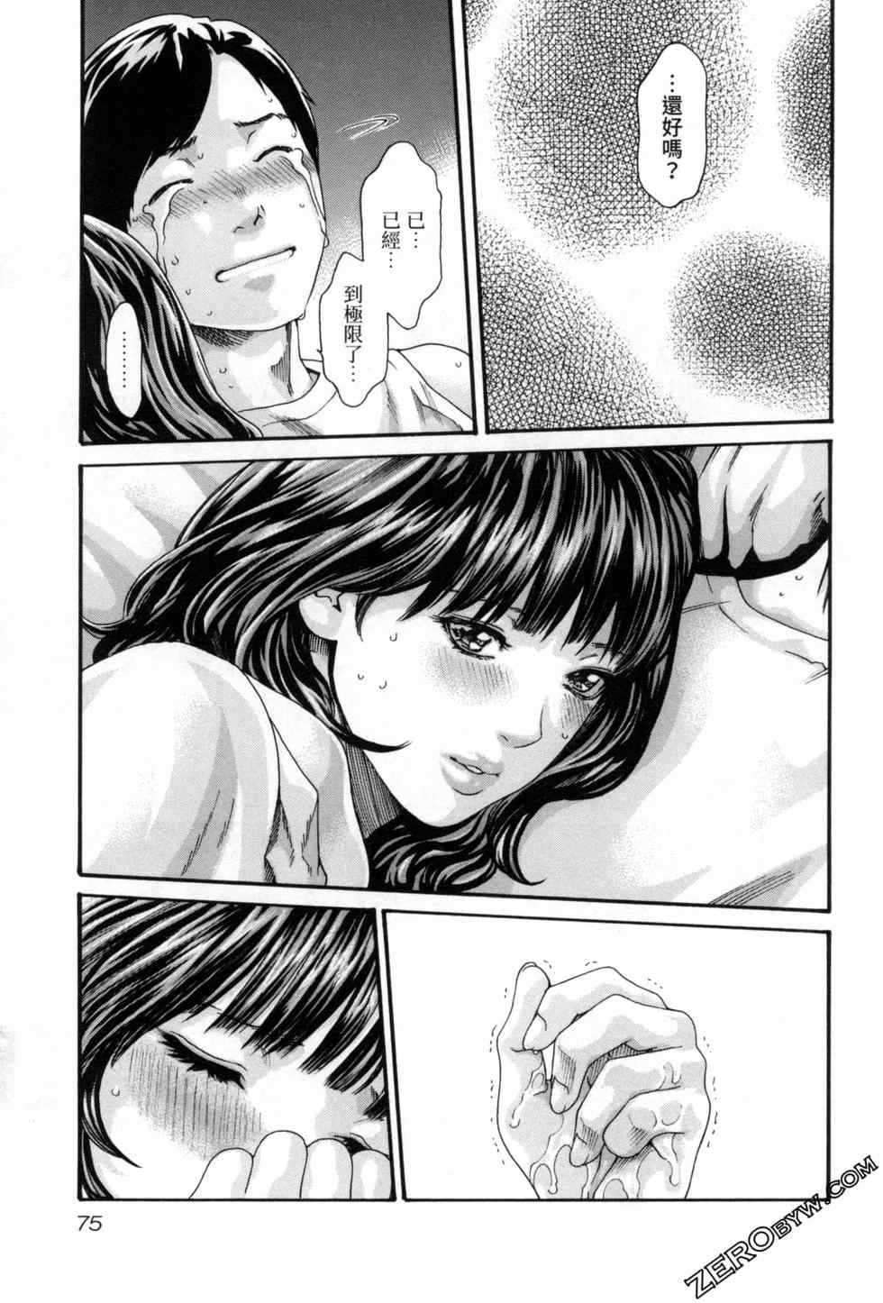 [春輝] センセ。（妄想老師）12