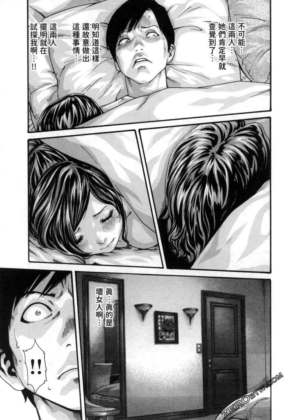 [春輝] センセ。（妄想老師）12