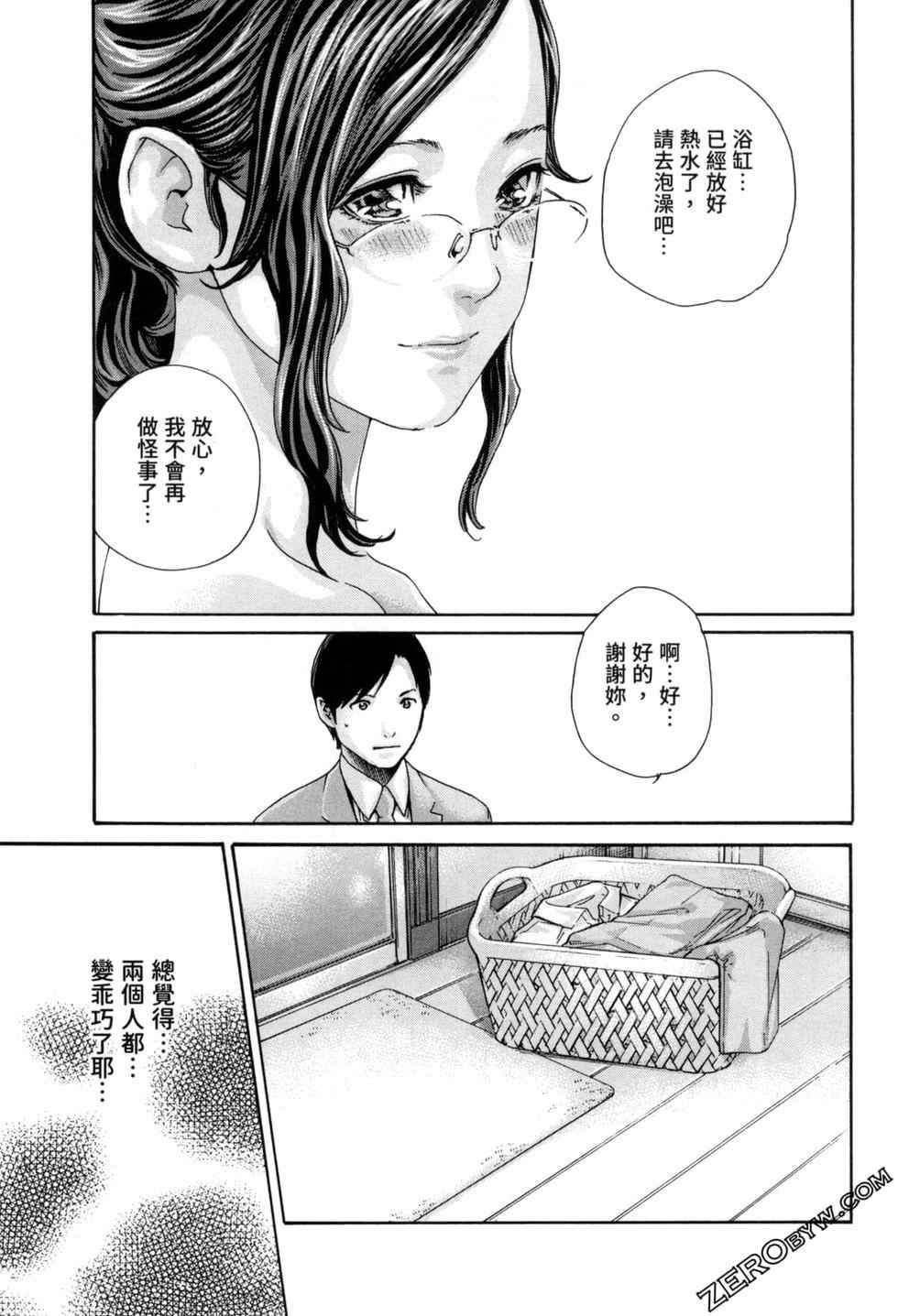 [春輝] センセ。（妄想老師）12