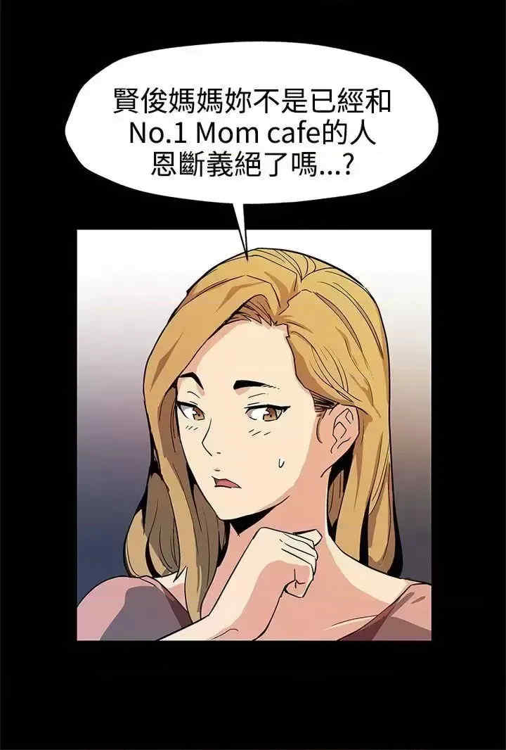Mom cafe