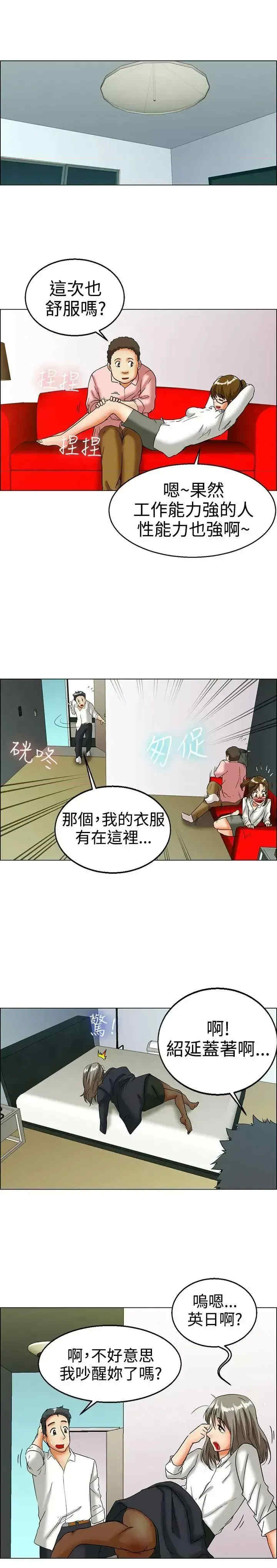 今天加班好咩？