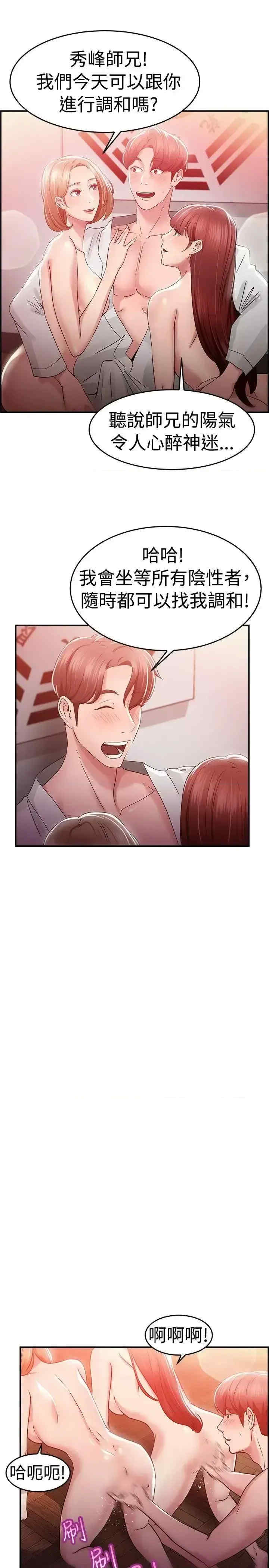 前男友前女友:分手那些事