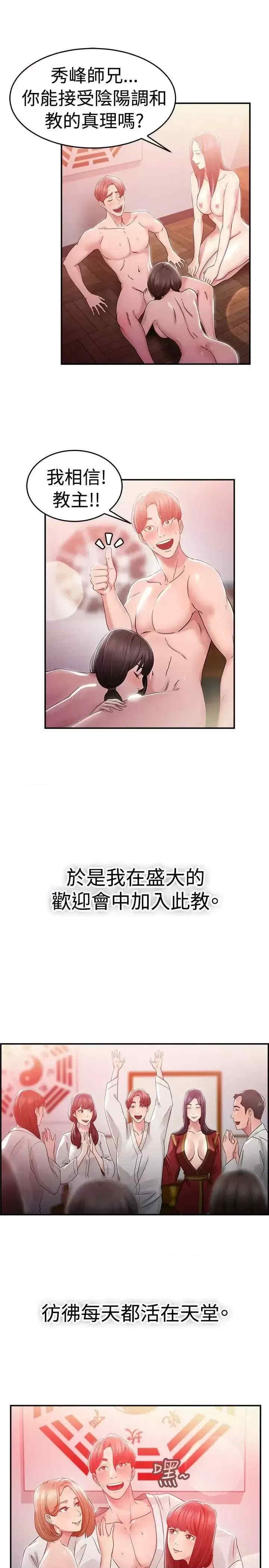 前男友前女友:分手那些事