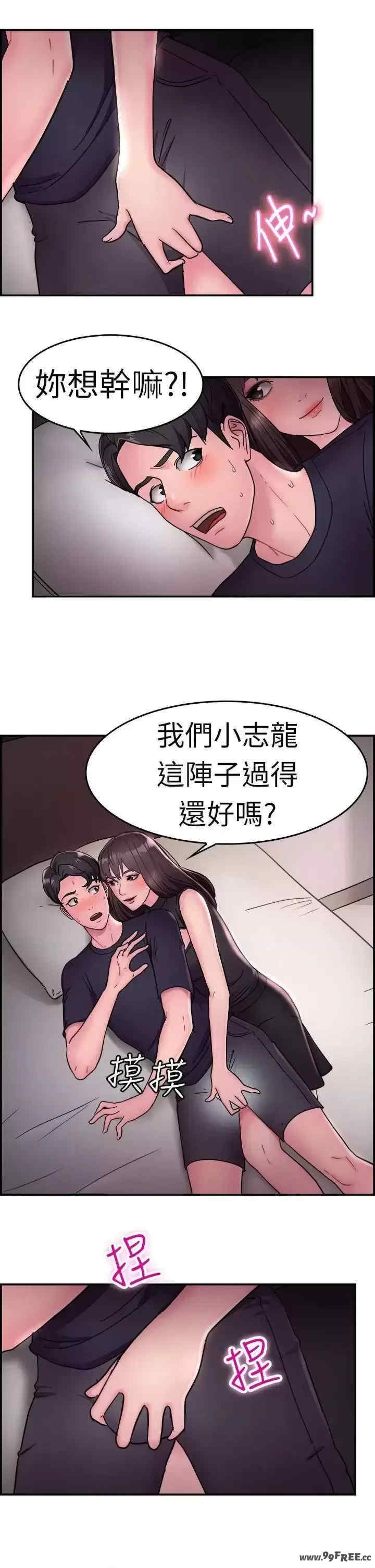 前男友前女友:分手那些事