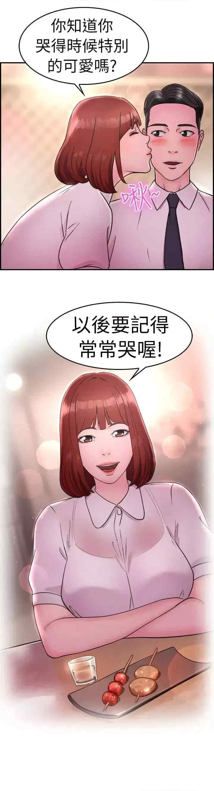 前男友前女友:分手那些事