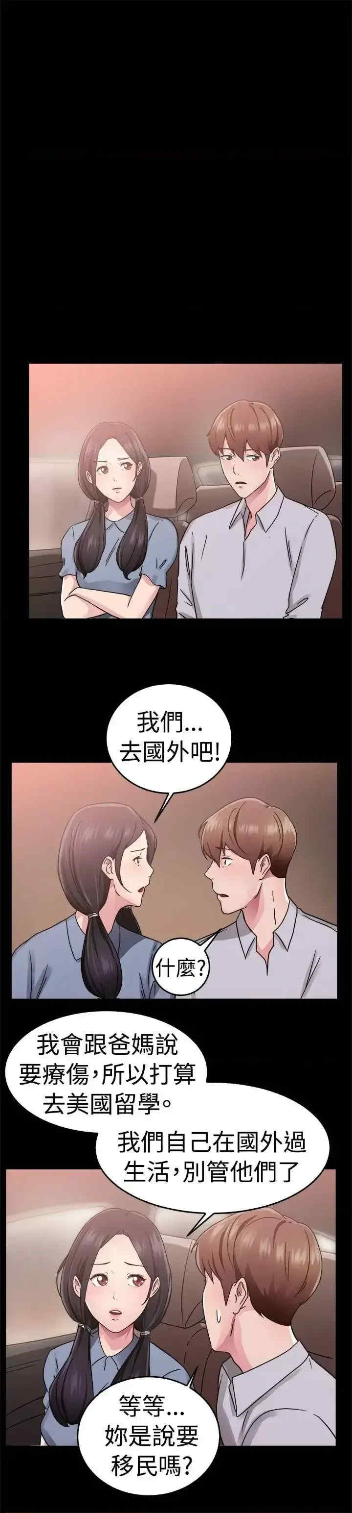 前男友前女友:分手那些事