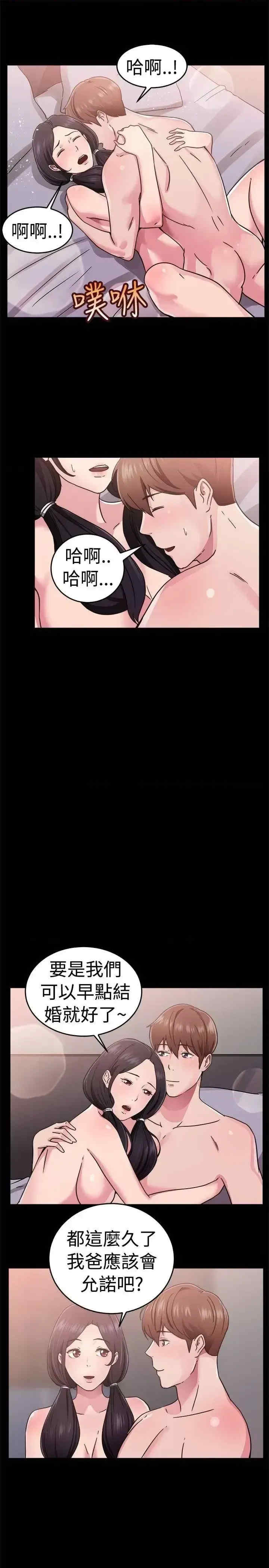 前男友前女友:分手那些事