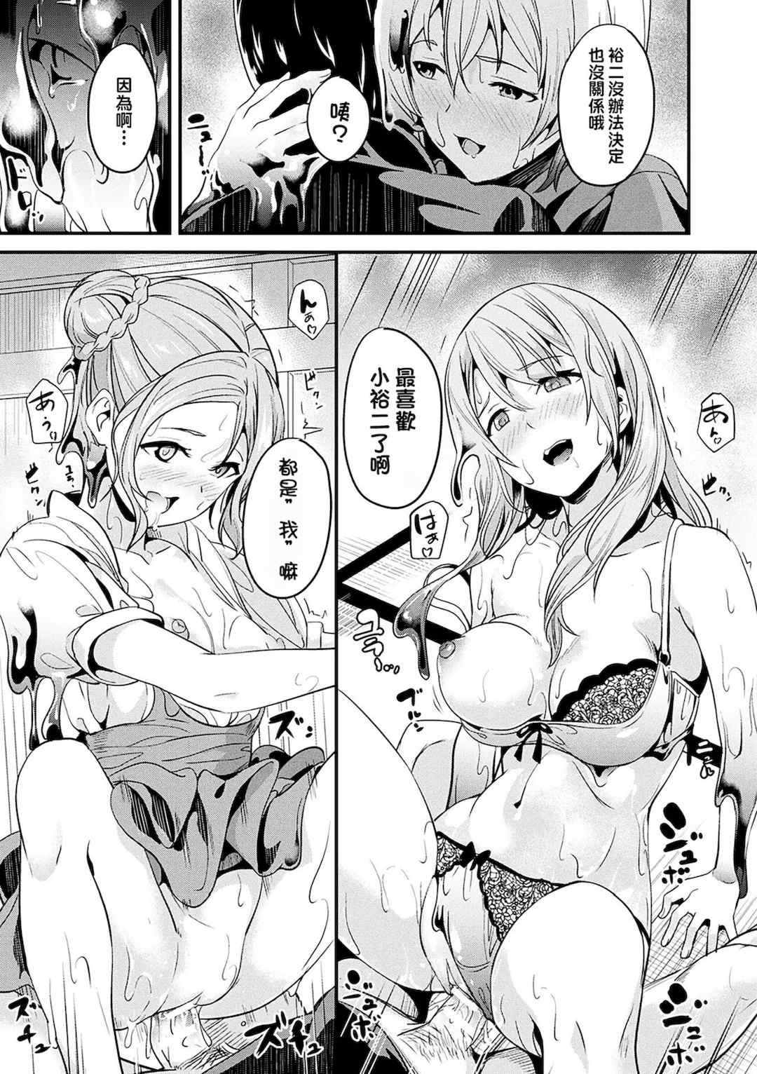 [DATE] 同居する粘液 [DL版]