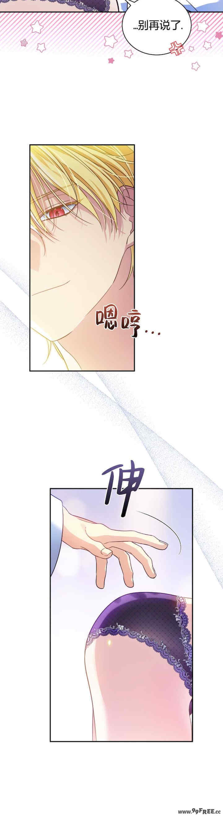 卡于墙中的圣女殿下