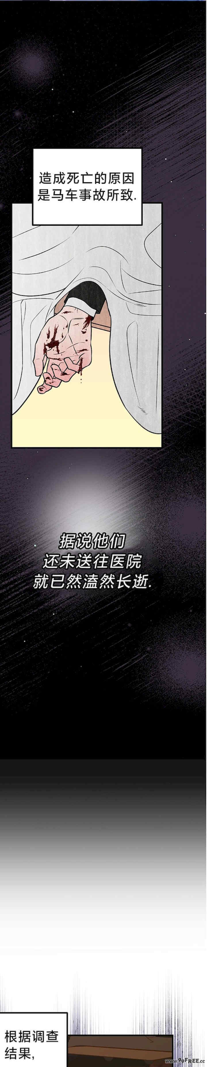 宁可倾家荡产也不愿背负婚姻债