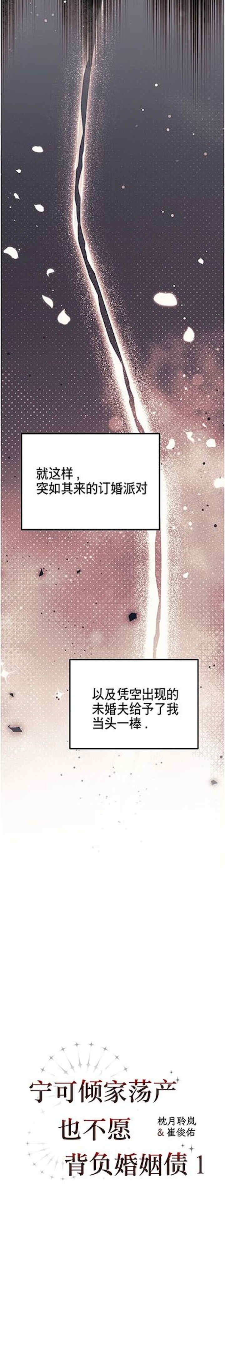 宁可倾家荡产也不愿背负婚姻债