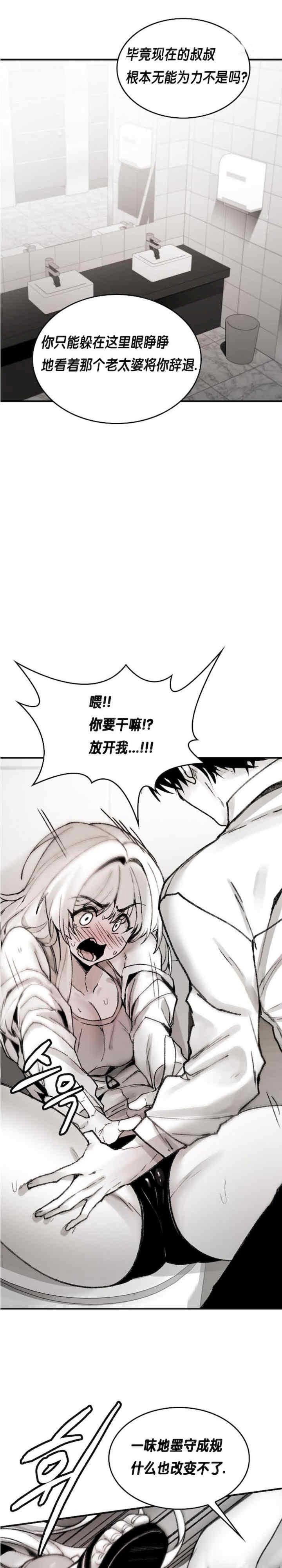 当叔叔变成侄女/叔叔,我们来试试/我和叔叔互换灵魂