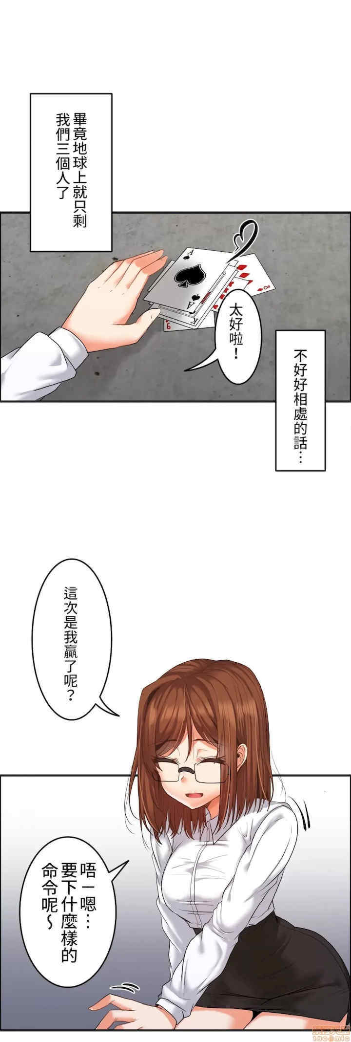 两个夏娃~密室少女