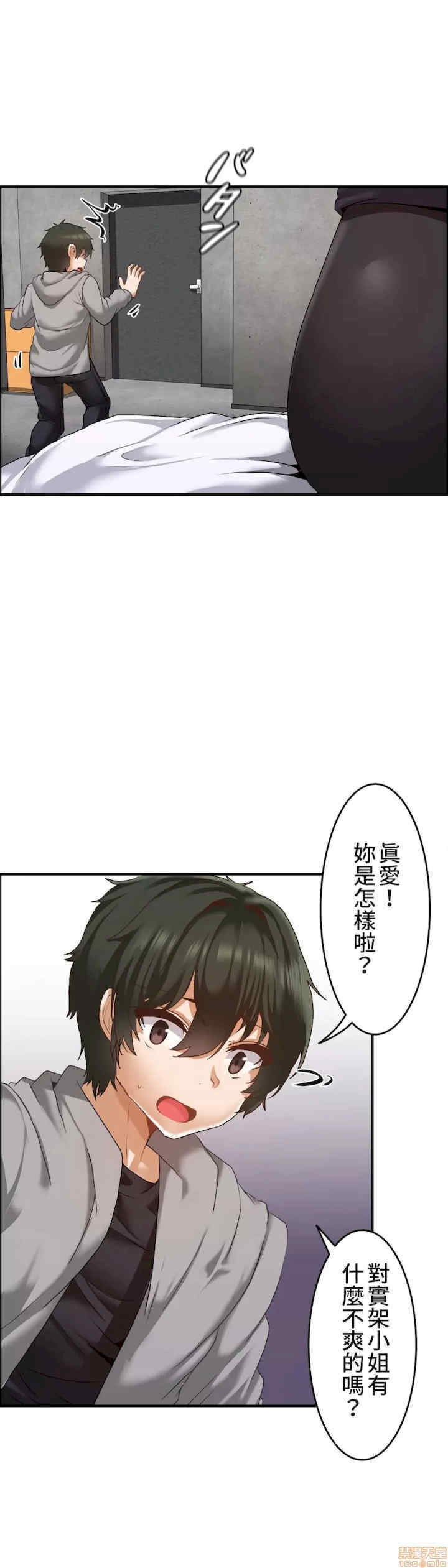 两个夏娃~密室少女