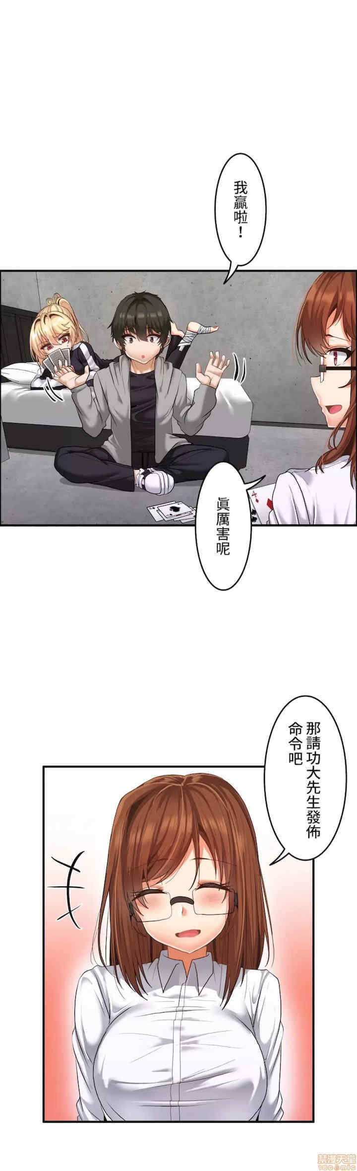 两个夏娃~密室少女