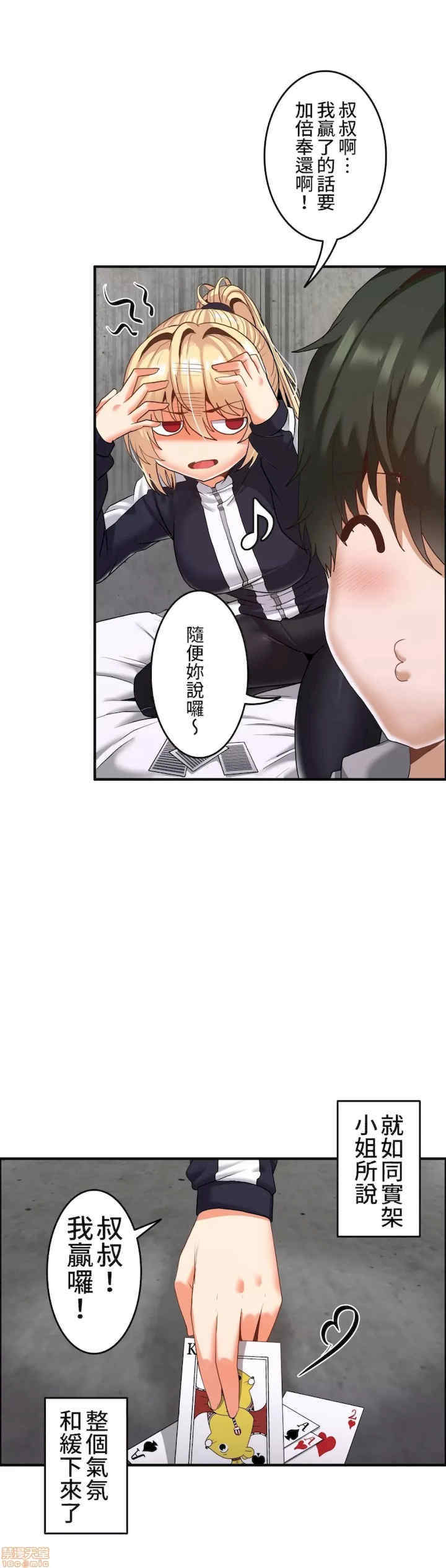 两个夏娃~密室少女