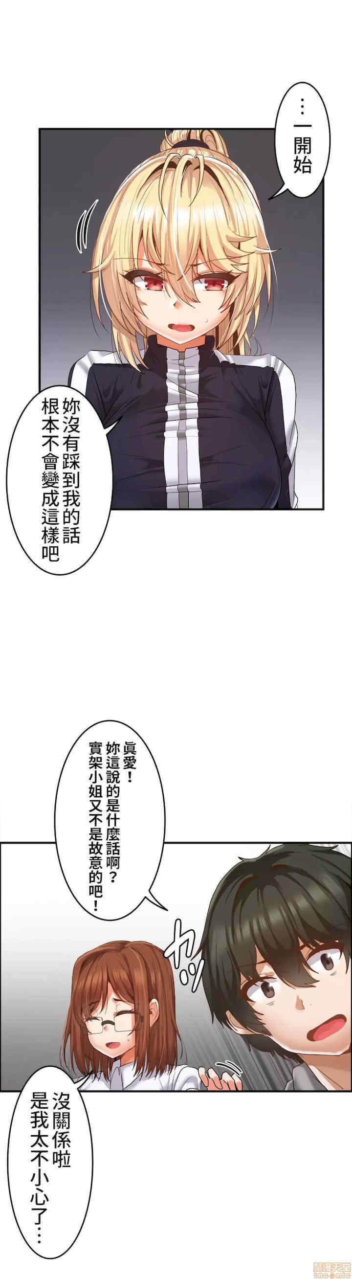 两个夏娃~密室少女