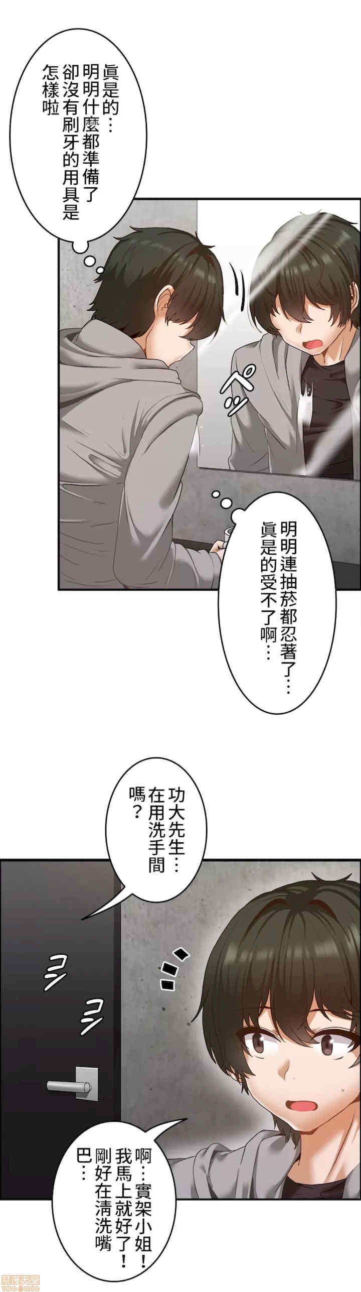 两个夏娃~密室少女