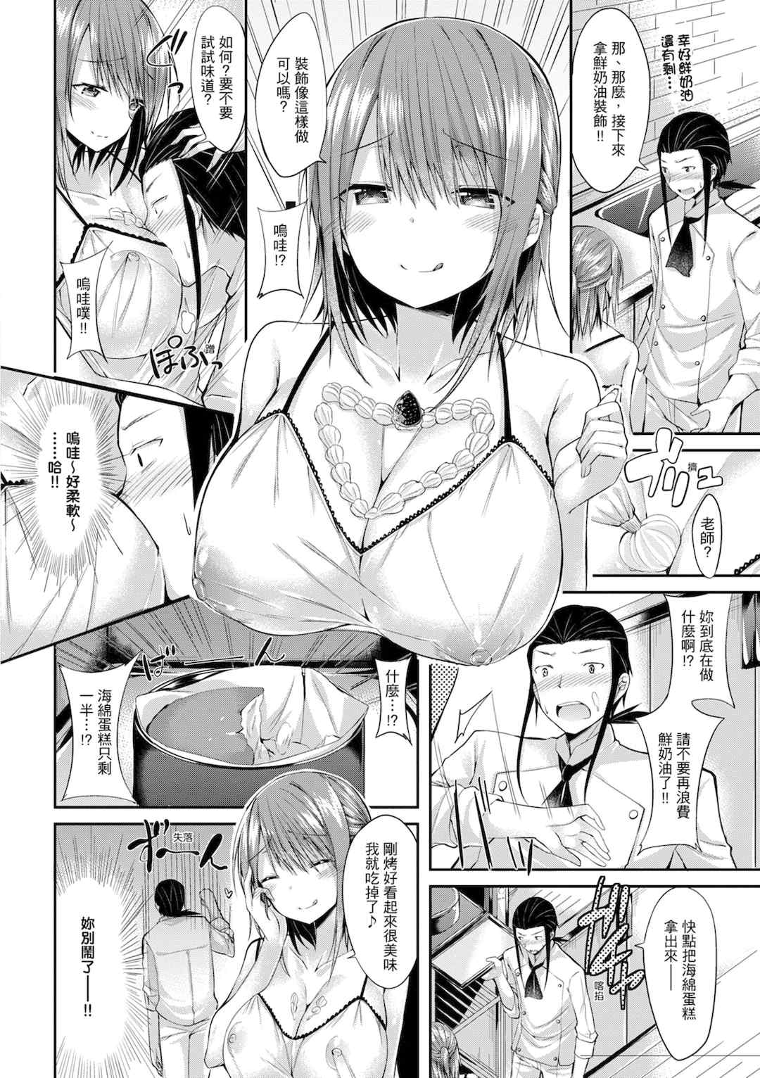 [kakao] 純愛啪啪啪