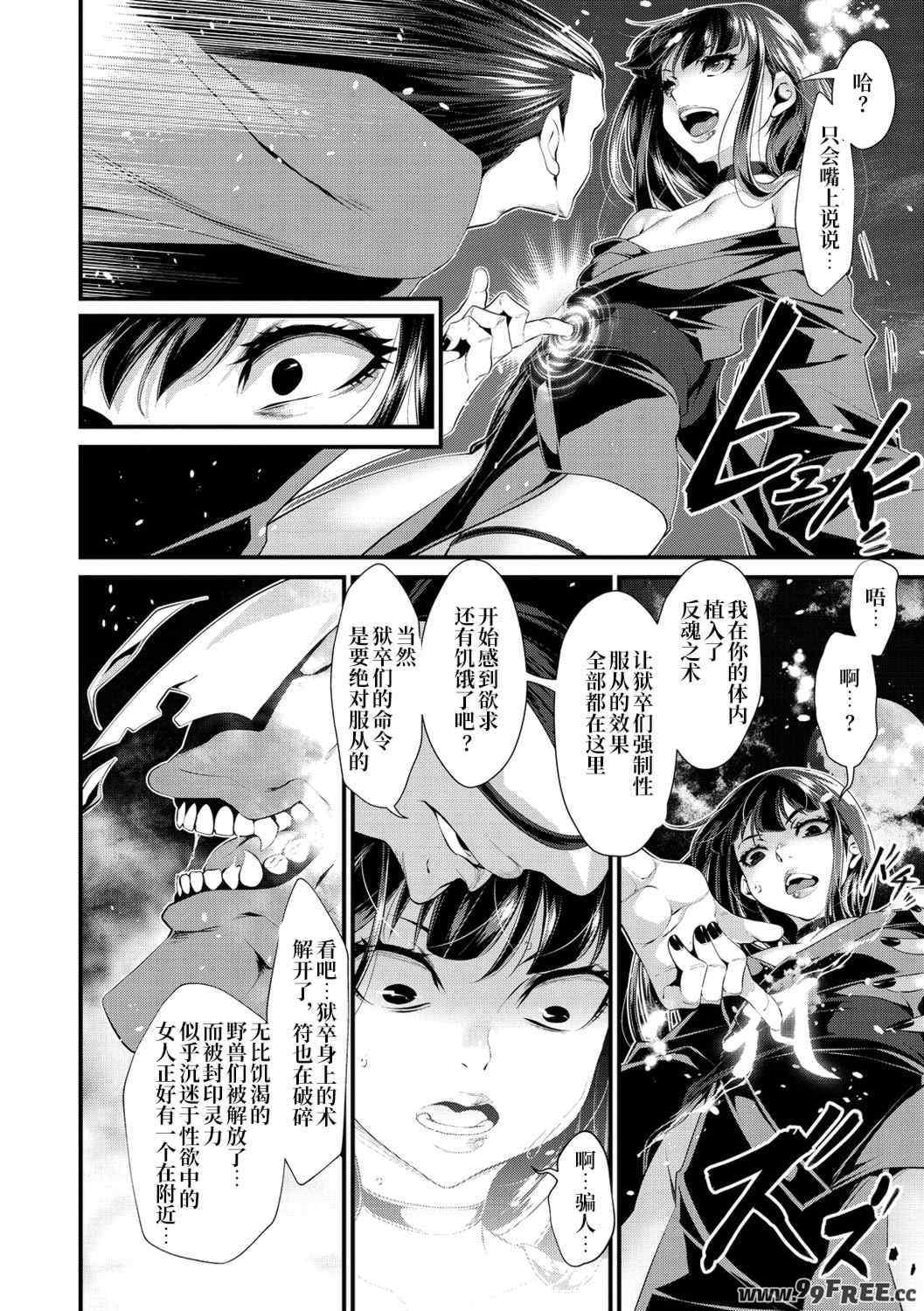 [tes_mel] けだもの春画 [真不可视汉化组x雅居贤辈] [DL版]