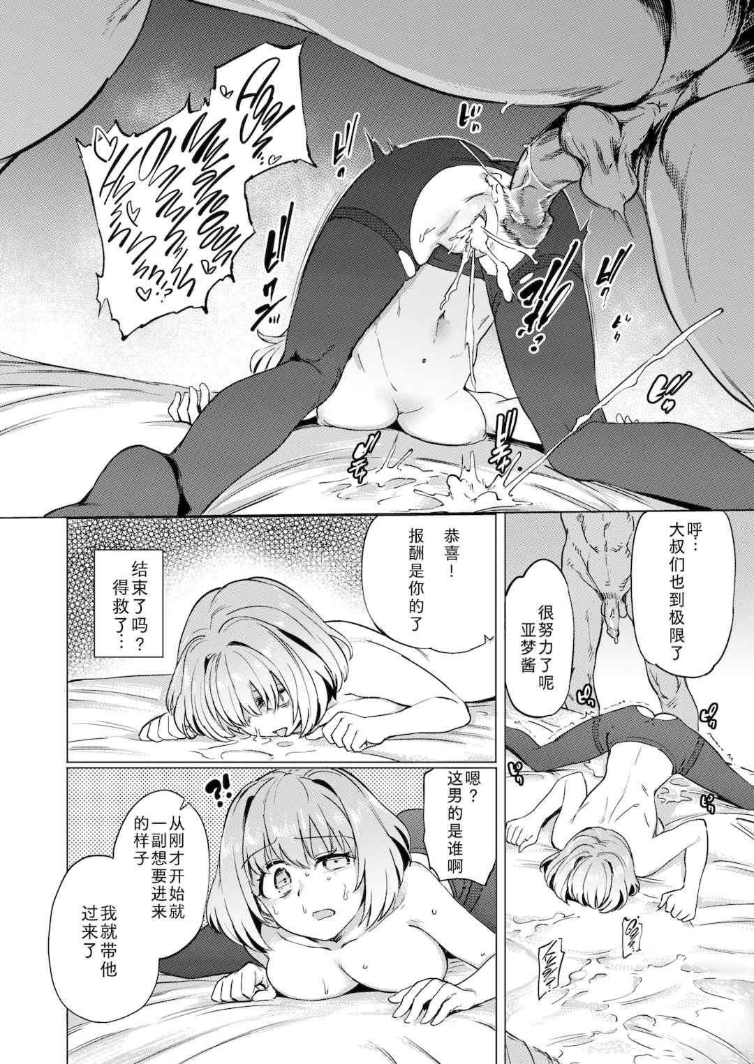 [あおむし] Pet Girl [中文] [無修正] [DL版]