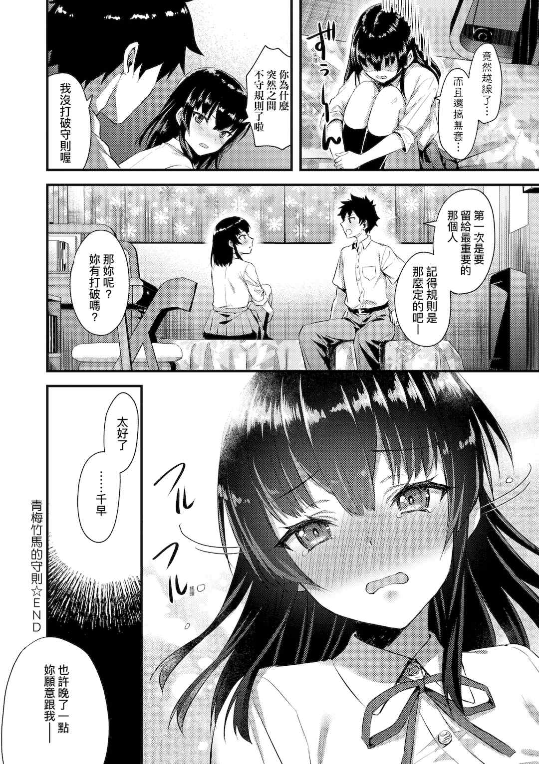 [あやかわりく] ぜんぶヌいてあげる｜全部射出來不用忍 [中国翻訳] [DL版]