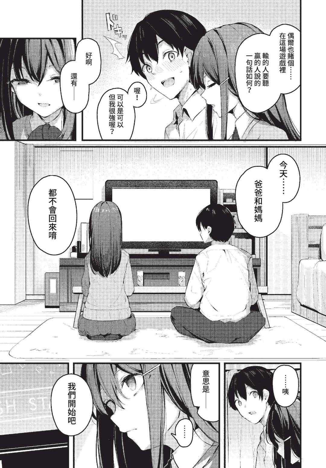 [くっきおーれ] 不器用に愛して   イラストカード[中文][無修正]