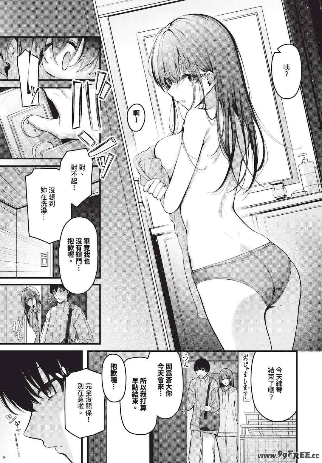 [くっきおーれ] 不器用に愛して   イラストカード[中文][無修正]