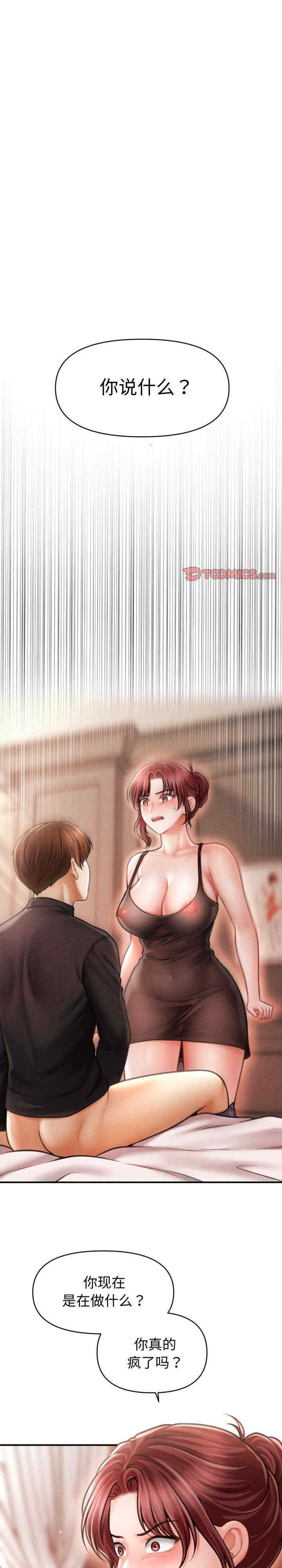 会长家的小儿子